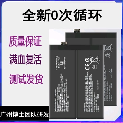 适用Oneplus9pro 一加1+9RT原装手机电池BLP827 BLP829BLP861电板