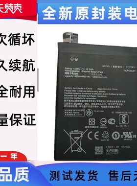 适用华硕鹰眼3 Zoom ZE553KL Z01HDA Z00DD电池 内置c11p1612电板