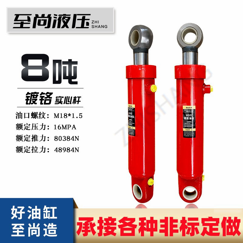 双耳环液压油缸定做加工双向油缸