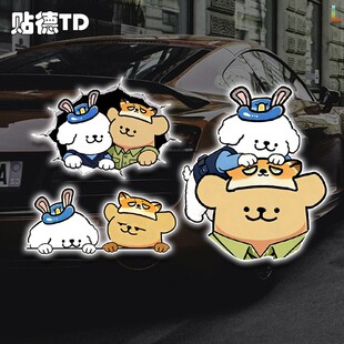 线条小狗朱cos朱迪卢克汽车装饰反光车贴划痕遮挡玻璃窗静电贴