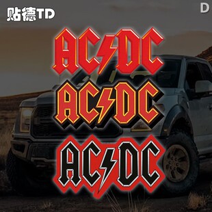 重金属乐队ACDC车贴Back in Black汽车摩托电动玻璃窗反光贴纸