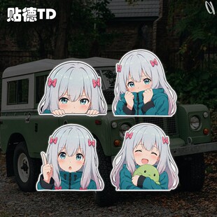 和泉纱雾埃罗芒阿老师二次元少女反光汽车车窗划痕遮挡装饰贴纸