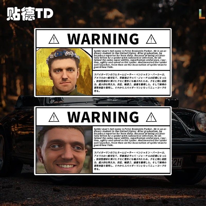 天国拯救2游戏周边亨利警示车贴