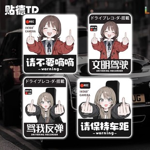 哭泣少女乐队仁菜河原木桃香监控驾驶反光贴汽车电动车玻璃静电贴