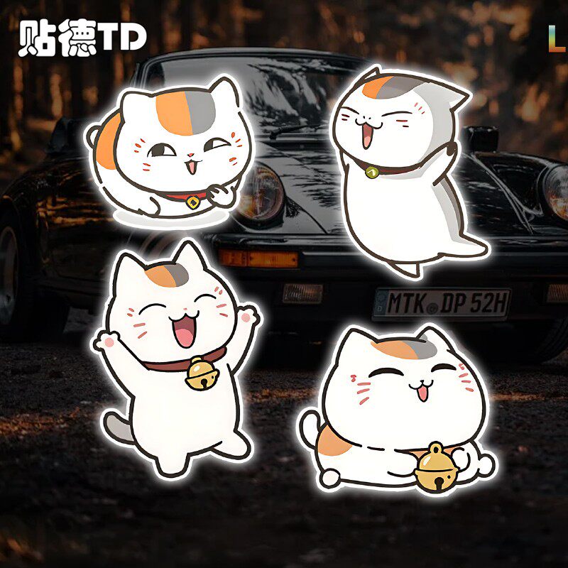 夏目友人帐猫咪斑表情包手账反光贴汽车摩托车车身装贴玻璃静电贴
