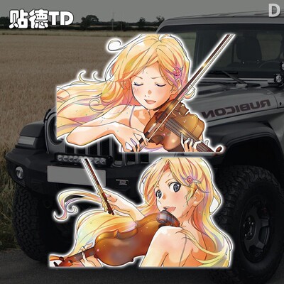 四月是你的谎言宫园薰汽车摩托