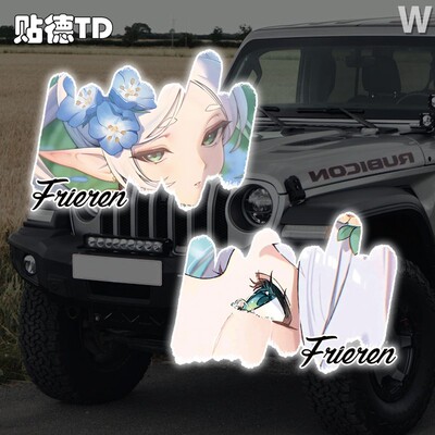 葬送的芙莉莲二次元车贴