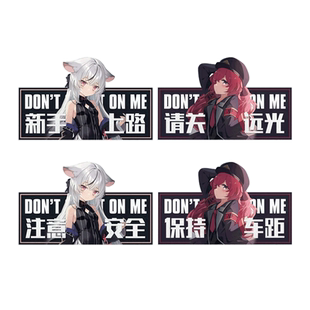 碧蓝档案枣伊吕波春原心菜保持车距实习反光汽车贴纸车身后玻璃贴