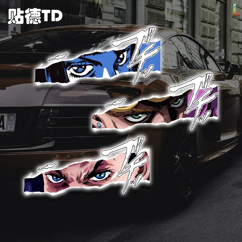 JOJO的奇妙冒险眼神杀反光贴