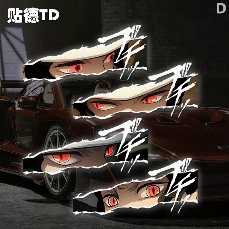 鬼灭之刃鬼舞辻无惨眼神周边JDM