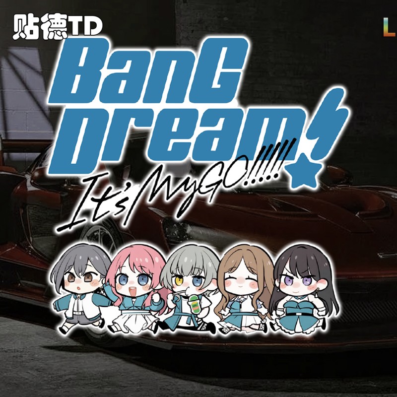 BanGDream!迷途之子反光车贴
