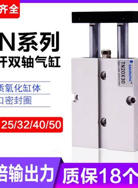 TDA25双杆双轴气缸TN3o2/40X10X20X40X50X75x30X200小型气动大推
