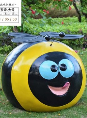 户外幼儿园卡通蜜蜂玻璃钢雕塑彷真动物摆件园P林景观庭院花园装