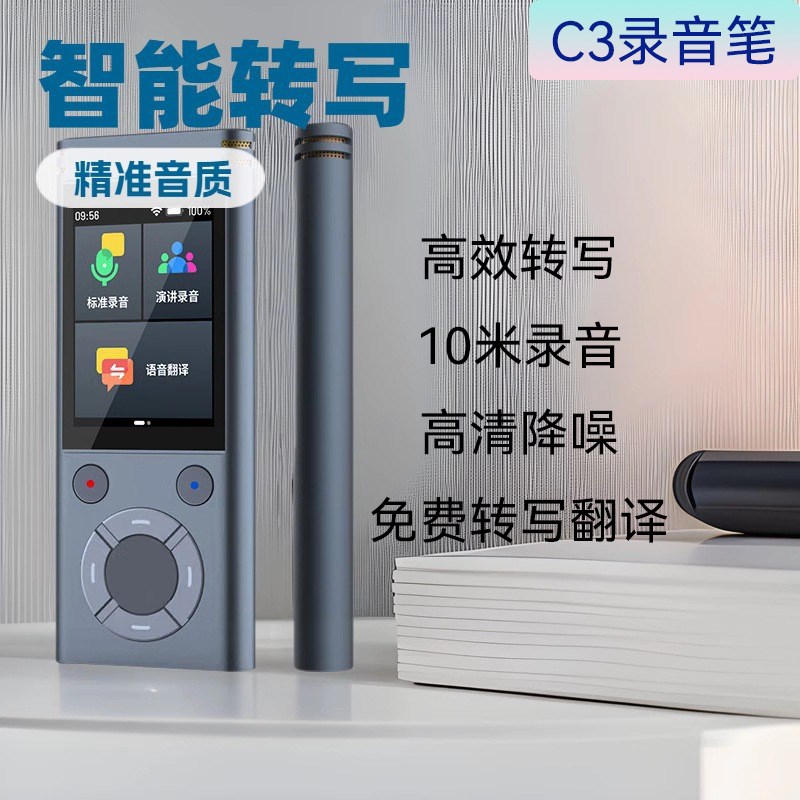 新款智能录音笔翻译o机录音转文字实时翻译转写户外录音器高清商