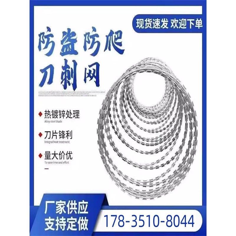 天津防爬刺网刀片镀锌铁丝网滚笼防盗带J刺学Q校围墙刀片刺绳刺丝,农机/农具/农膜,播种栽苗器/地膜机,淘宝优惠券,粉丝福利购,淘宝优惠卷
