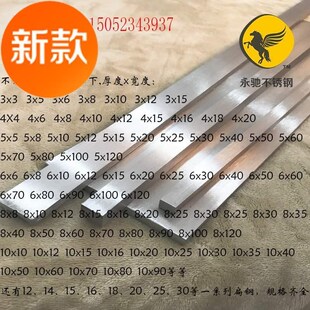 极速04不锈冷扁f钢扁条钢条方钢方棒实心方块PQ方条钢拉丝q拉钢棒