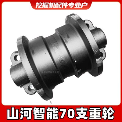 山河智能SWE60/65/70NB9支重轮承重轮底轮挖掘机底盘配件