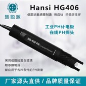 汉斯405型电极酸度计 y在线电极探头 工业测量传感器