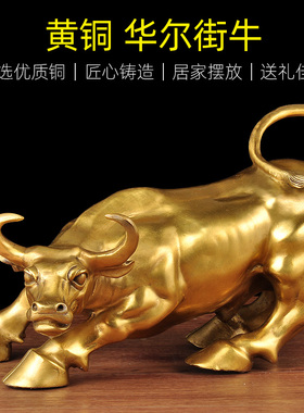 牛摆件招a财华尔街牛生肖牛家居客厅玄关酒柜装饰品办公室桌工艺