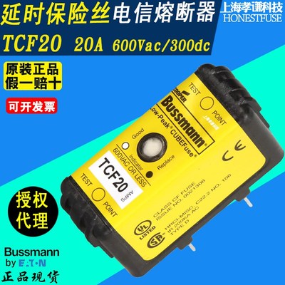 BUSSMANN保险丝TCF10/20/2s5/30/35/40/45/50/60/70/80/100RN 600