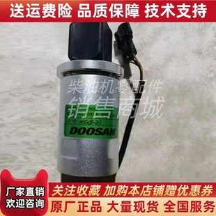 300743 0m0067A斗山大宇船用电磁阀熄火器原厂