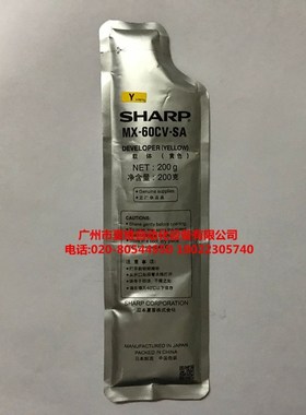 夏普MX-60黑色彩j色载体外文3060N 3550N 3560N 3070N红黄蓝色铁