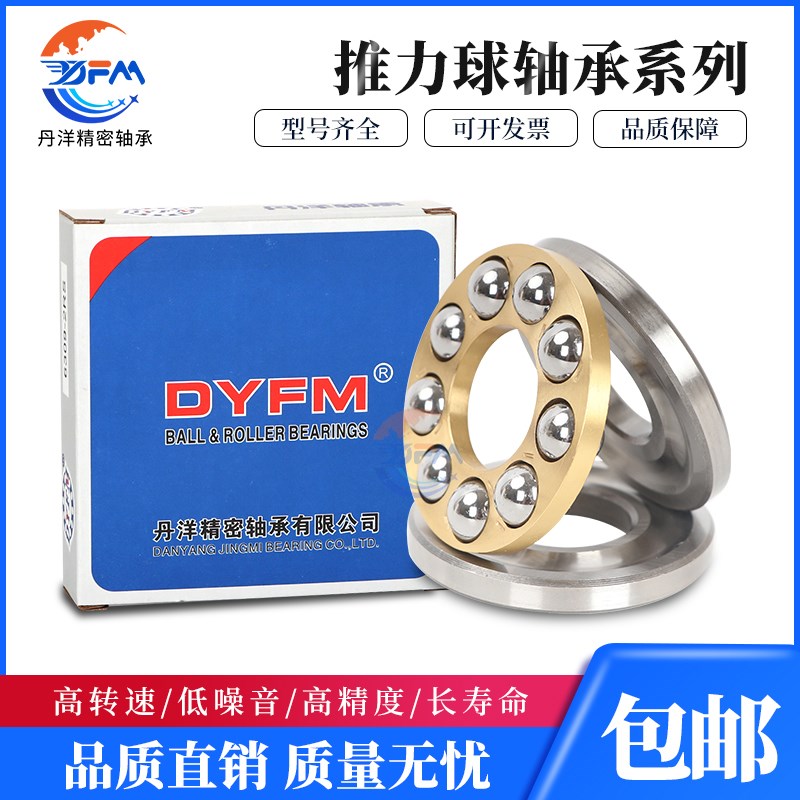 丹洋推力球轴承 51232 51234 51236 B51238 51240 51244 51248 M