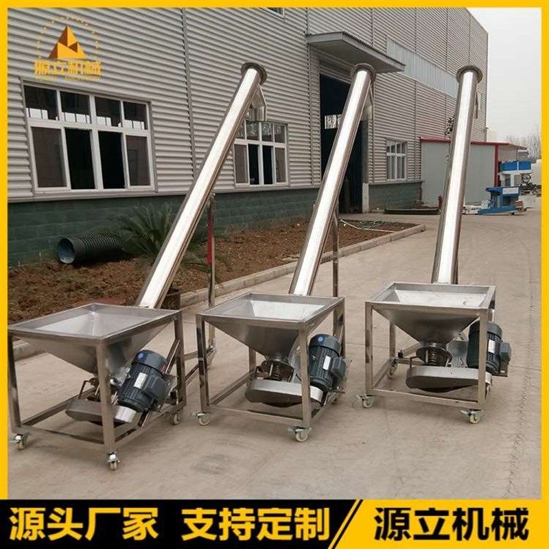厂家直销不锈钢提升机 螺旋提升机 粉剂不锈钢输T送机 面粉上料机,搬运/仓储/物流设备,其他起重搬运设备,淘宝优惠券,粉丝福利购,淘宝优惠卷