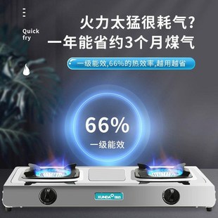 迅达煤气灶DS10k8双灶猛火家用不锈钢台式3.7KW液化气天然气燃气