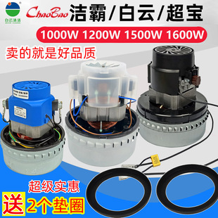 白云吸尘器配件BF501电机洁霸BF502马达BF500电动机涡轮风X机BF58