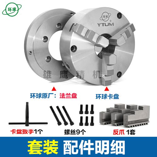 新款环球K11自定心卡盘r短锥法兰盘过渡盘A26数控车床三爪250现货