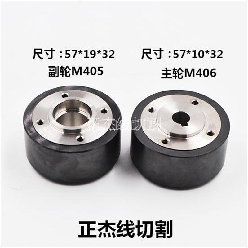 慢走丝配件庆鸿机压出线 线轮陶瓷M405/406压F丝轮X053C779/57*19