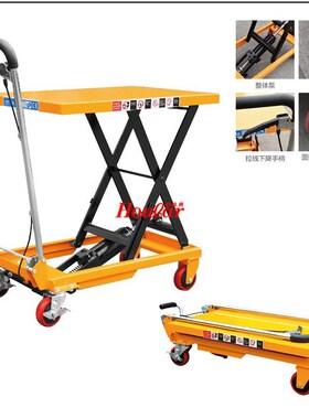 折叠式升降车手动折叠平台车500kgz升0.9米可折叠平台手推车PT500