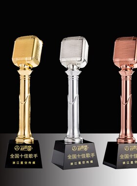 奖杯水晶定制金话筒麦克风学生主持人好声音M歌唱音符音乐演讲比
