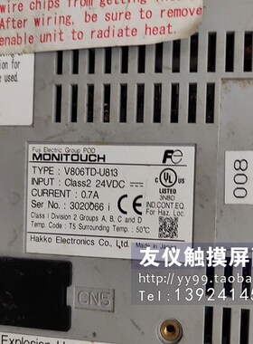 触摸屏V806TD-U813 V806CD+PHR11B13-N11Y V606EM10 V6U06IT10-00