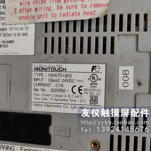 触摸屏V806TD-U813 V806CD+PHR11B13-N11Y V606EM10 V6U06IT10-00