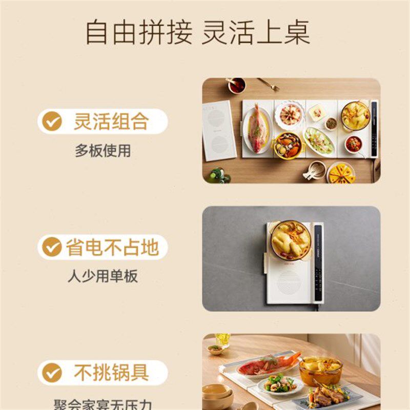 七彩叮当拼接暖菜板热菜板保温板家用多J功能暖菜桌垫加热饭菜神