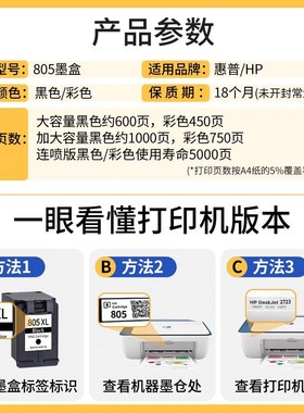 适用惠普805墨盒HP 27l00 2720 2723 1210 1212 2722 2729 2721 2