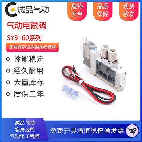 电磁阀SY3160-5MOU-C6 SY3160-5LOZ-C6 MOE LOMU LZE C4 M5-Q X45