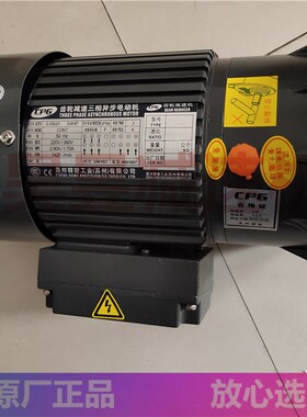CPG晟邦精密工业马达 0.55KW yCV-2  3/4HP 立式加工中心换刀电机