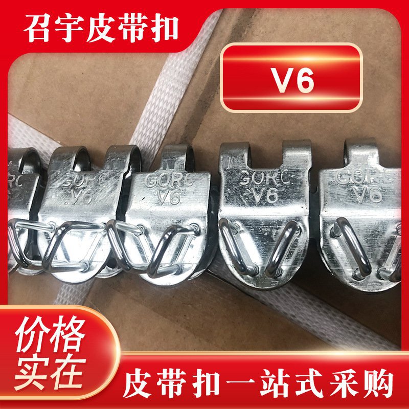 现货矿用输送V6皮带扣 高强度强力带卡扣 O工矿整芯输送带扣现货