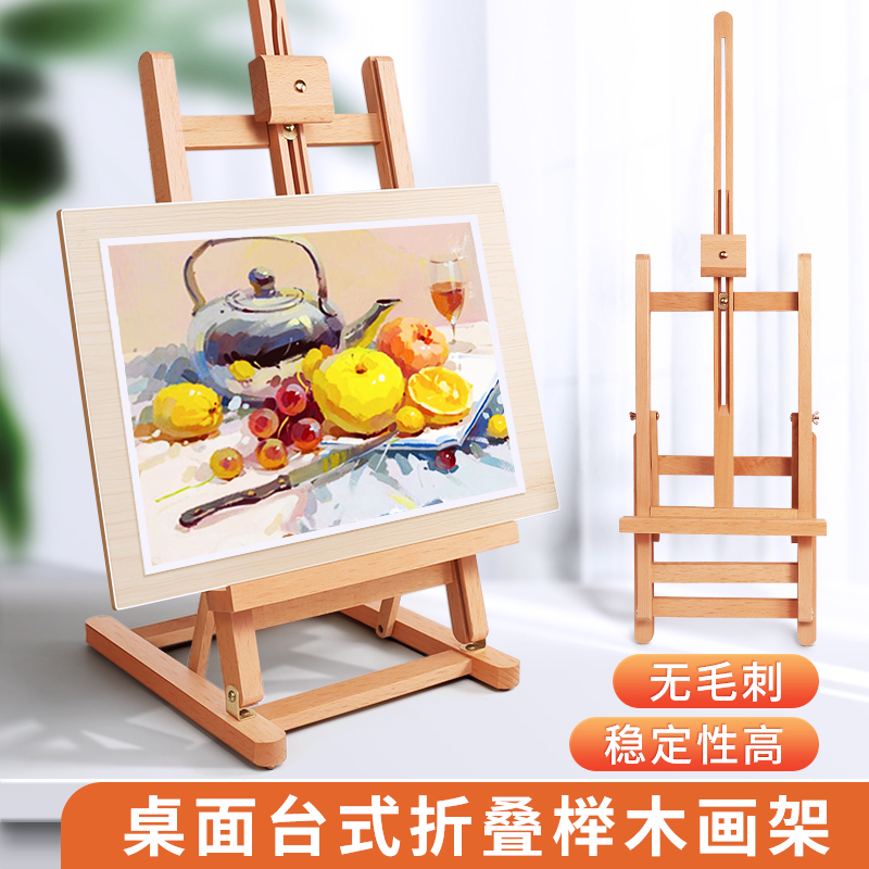 桌面画架台式画板架美术生小素描板儿童画画工T具套装油画架榉