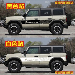 适用福特烈马车贴拉花nBRONCO车身改装贴纸等高线越野装饰露营贴