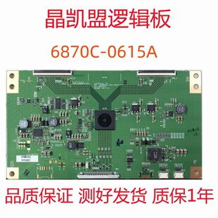 0615A LD860DBN UJA1 PCR_H 6870C ContNrol F_V1.2 逻辑板