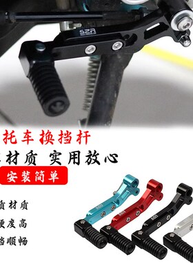 适用于KAWASAKI 川崎忍者250w 300过档杆ninja300变速杆Z300换挡