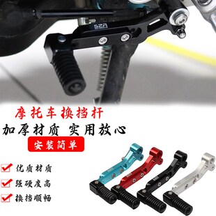 适用于KAWASAKI 川崎忍者250w 300过档杆ninja300变速杆Z300换挡