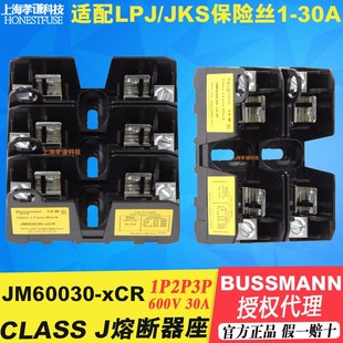 JM60030 2CR 30A CLASS 600V EATON伊顿BUSSMANmN熔断器底座J