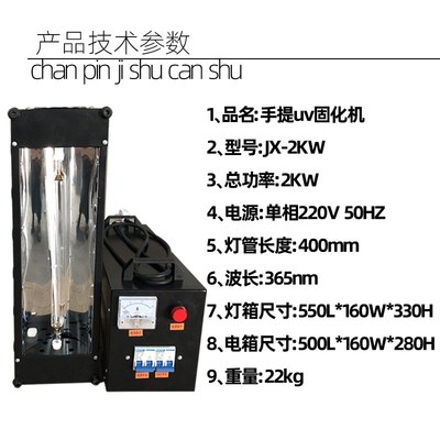 小型便携uvf胶固化机光固机专用大功率紫外线手提固化灯手持固化
