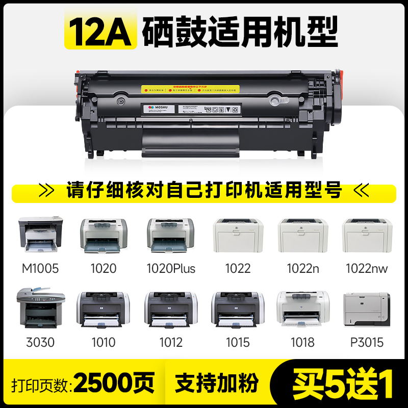 惠普打印机硒鼓388a墨盒12a碳粉88a晒鼓m1136I硒鼓136w m126a m10