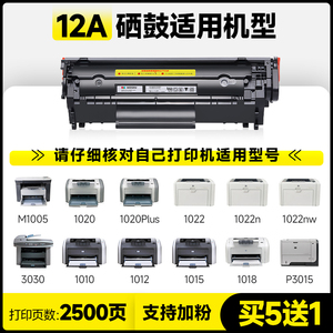 惠普打印机硒鼓388a墨盒12a碳粉88a晒鼓m1136I硒鼓136w m126a m10